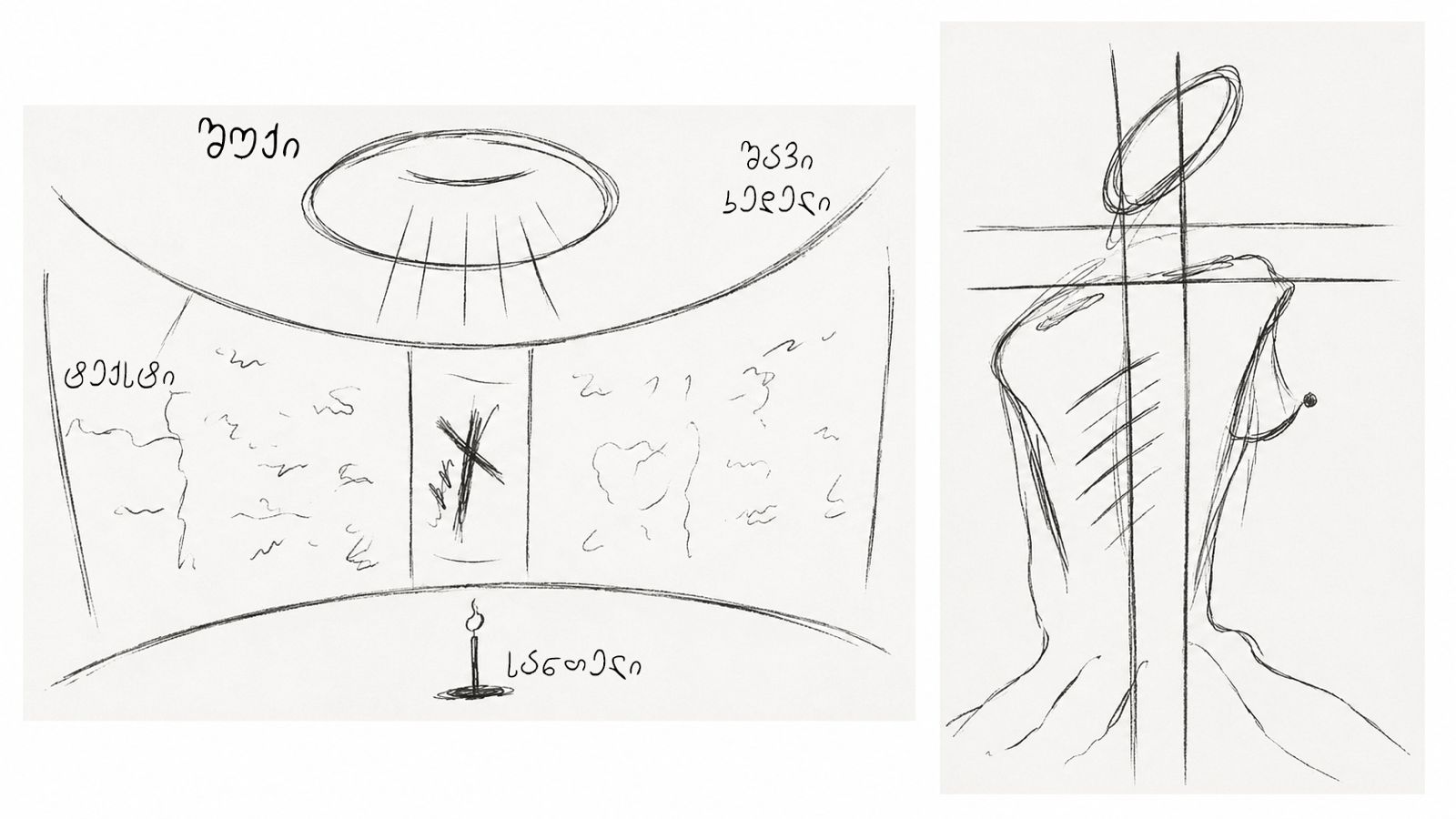 Modern Church architectural sketches