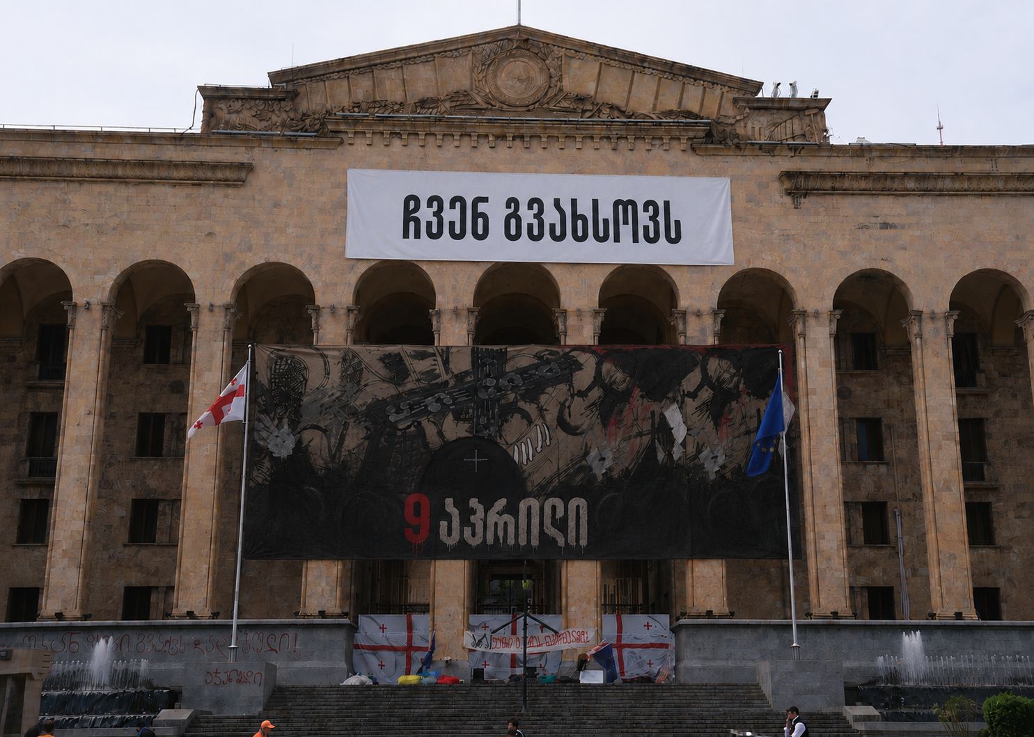 9 April banner on the Tbilisi Parliament facade
