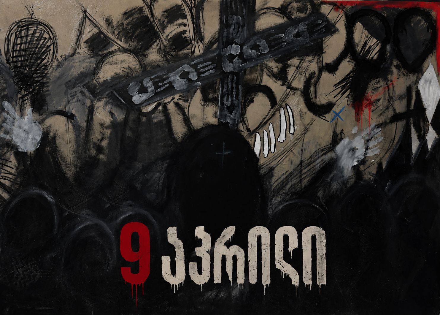 9 April — final poster artwork